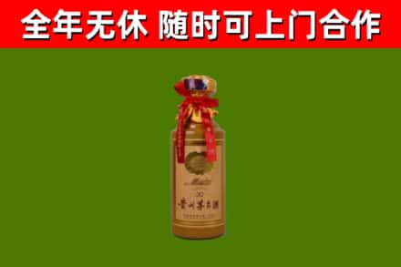 文成烟酒回收30年茅台酒.jpg