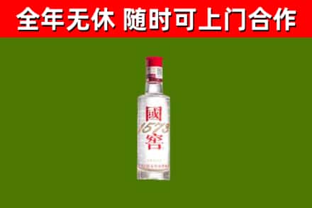 文成烟酒回收1573酒.jpg